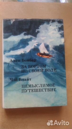 Книги серии хх век. Путешествия. Открытия. Исслед