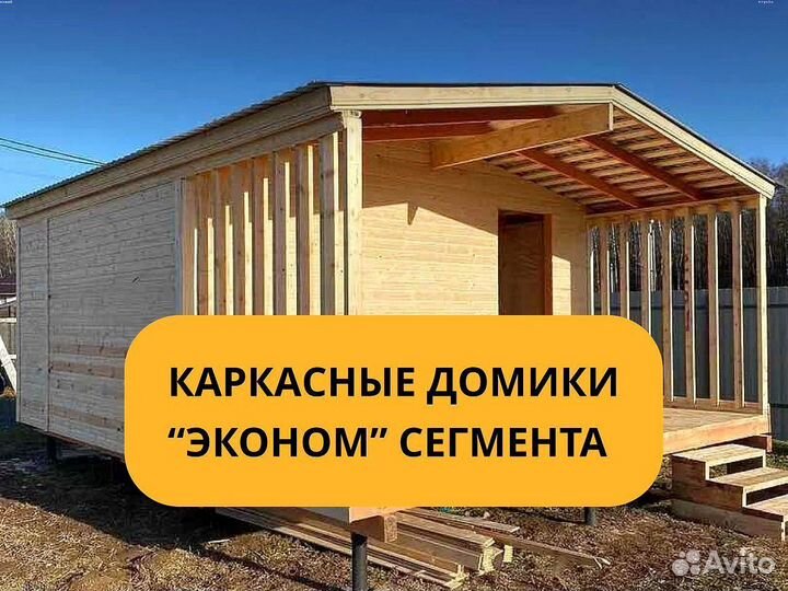 Бытовка хозблок доставка за 1 день