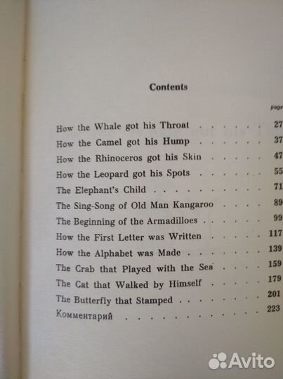 Киплинг, сказки. 