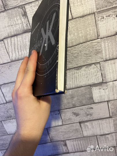 Полная Ж*** книга саморазвитие