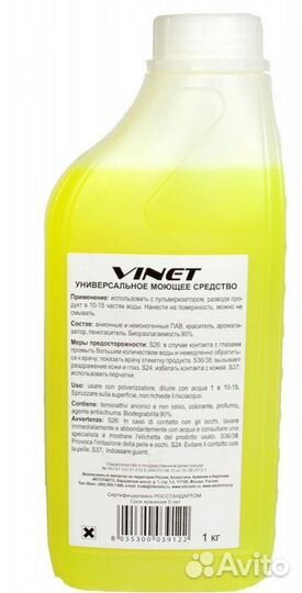 Винет (vinet)