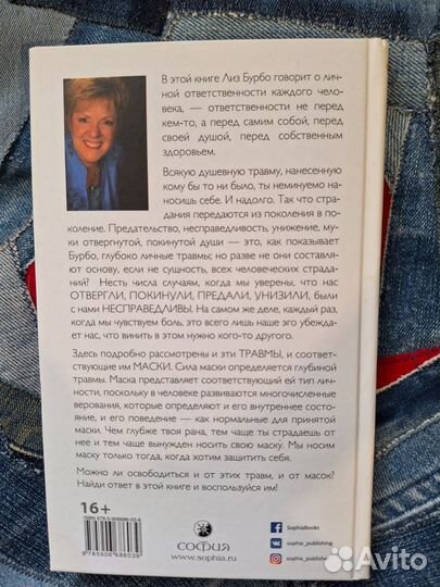 Лиза Бурдо. 5 травм. Книга