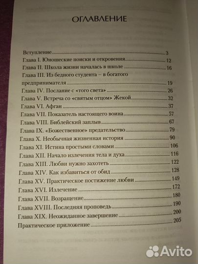 Книги Рами Блект -самоучитель