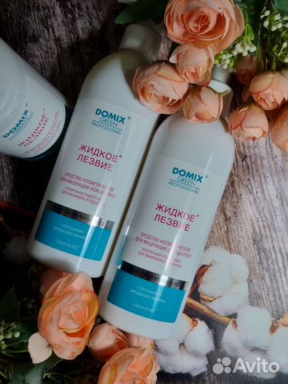 Жидкое лезвие для маникюра и педикюра domix