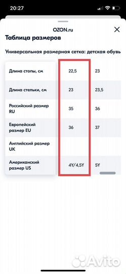 Лыжные ботинки inovik 35