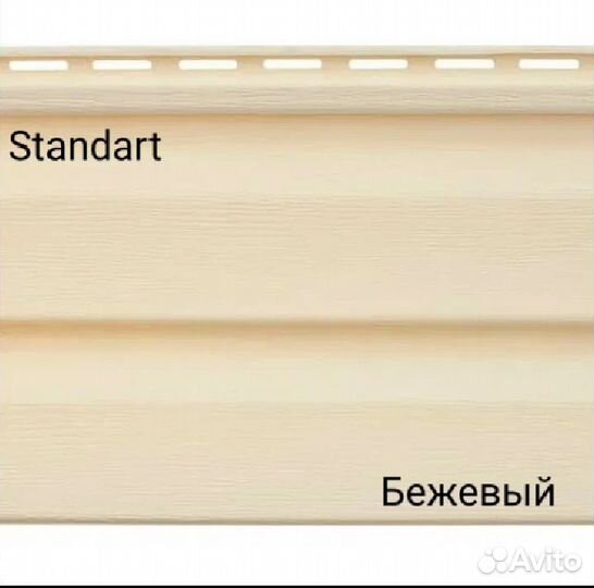 Виниловый сайдинг Classic Standart в Екатеринбург