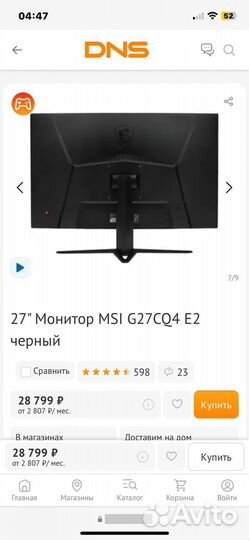 Монитор msi g27 cq4 e2