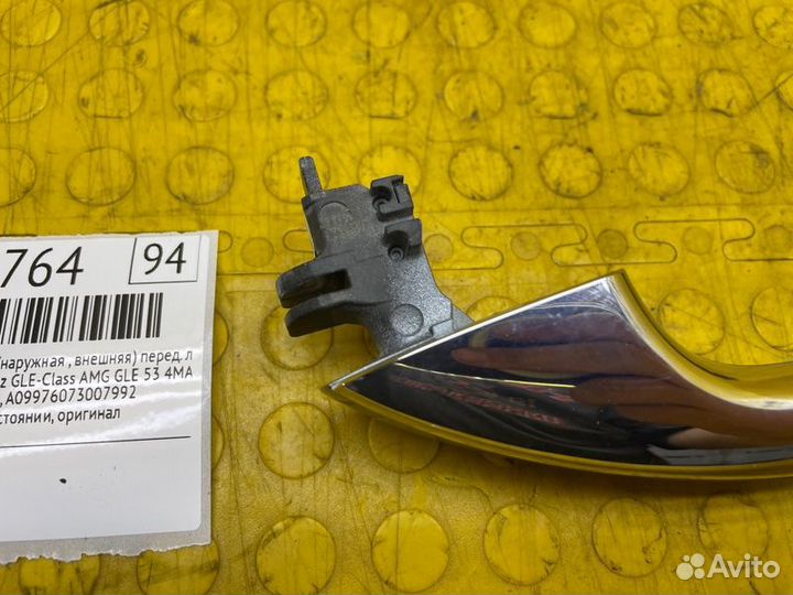 Ручка двери (наружная, внешняя) передняя левая