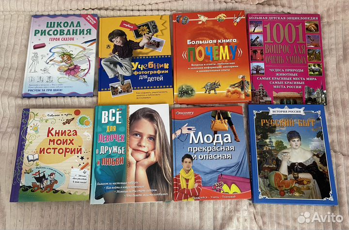 Детские книги энциклопедии для девочек