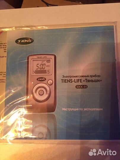 Электромассажный прибор Тяньши (Новый)