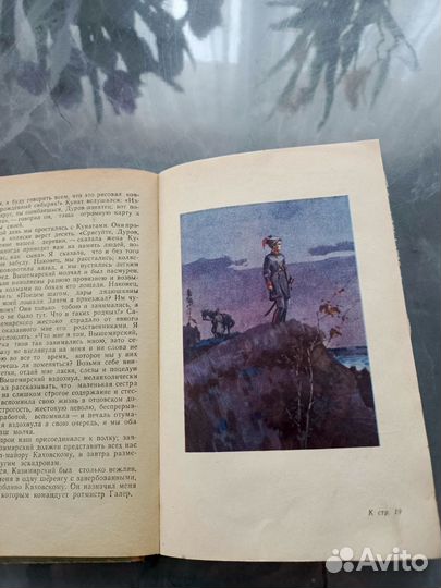 Записки кавалерист-девицы Н.Дурова