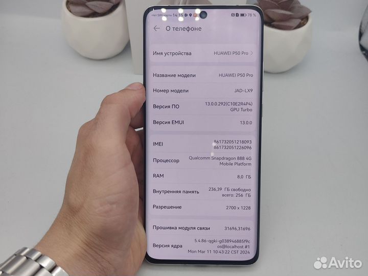HUAWEI P50 Pro, 8/256 ГБ