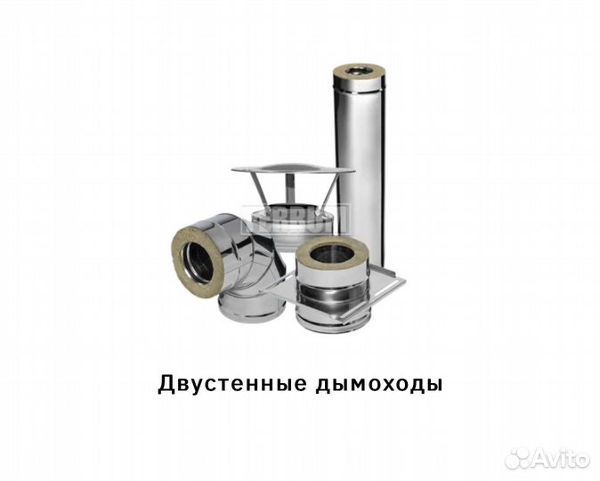 Сэндвич труба Ferrum 115/200 1м 0,8 мм Нержавейка