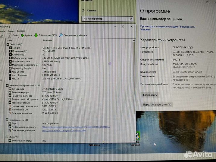 Игровой пк Q9500 ssd