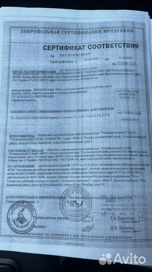 Красная икра путина 2023 (нерка, горбуша)