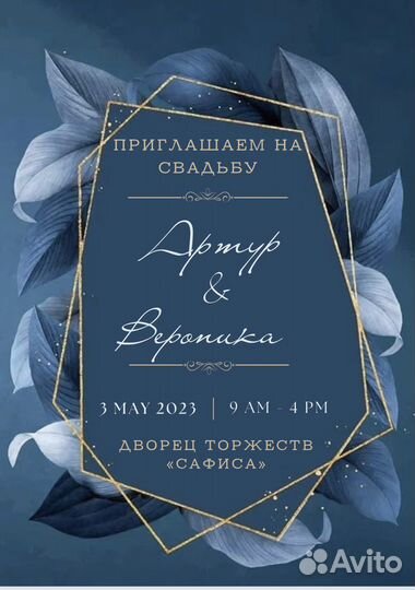 Приглашения на свадьбу / день рождения / вечеринку