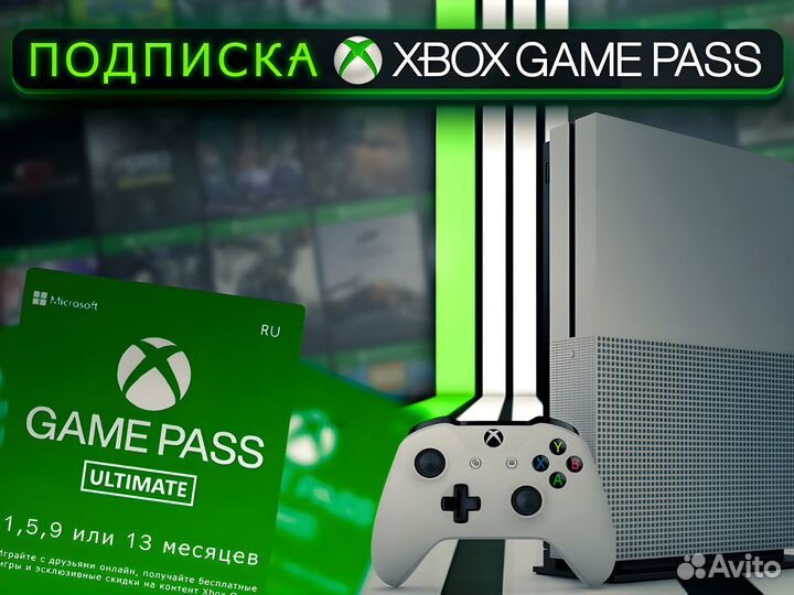 Подписка Xbox Game Pass Ultimate 1-5-9-13 месяцев