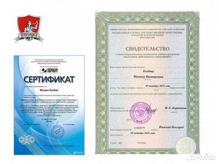 Арбитражный юрист. Банкротство. Адвокат. Юрист