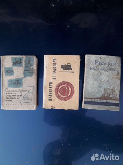 Книги по тракторам