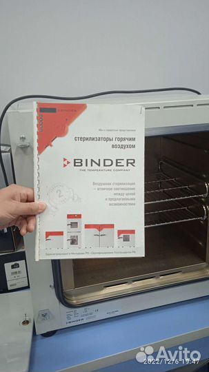 Вinder ED 115 стерилизатор Германия