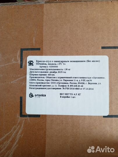 Инвалидное кресло коляска