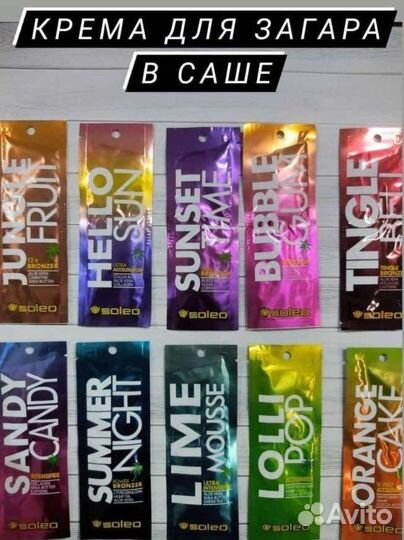Крем для загара солярия soleo в Саше