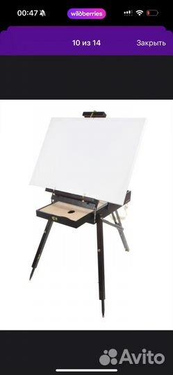 Этюдник новый