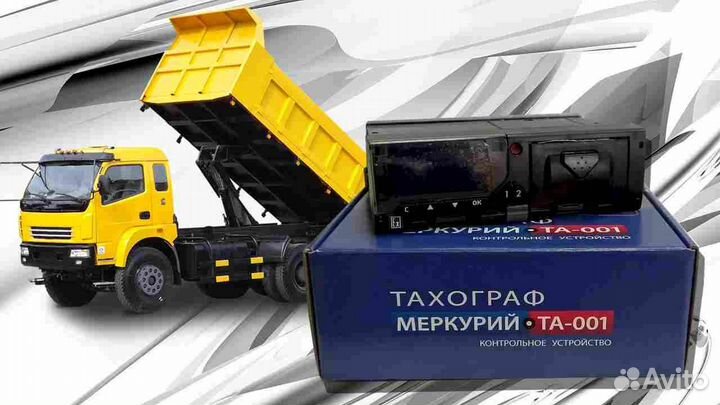 Цифровой тахограф Меркурий та-001.Под ключ