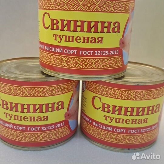 Тушенка свинина 525(продажа от 5 банок)