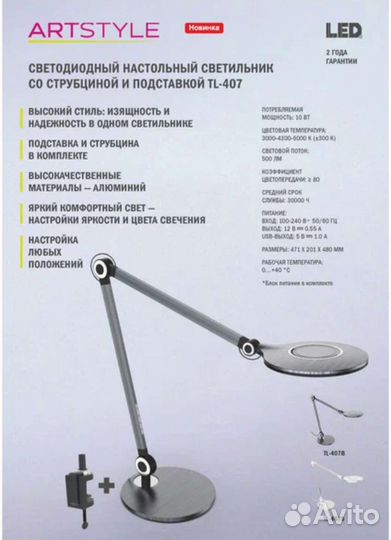 Лампа для наращивания ресниц / маникюра