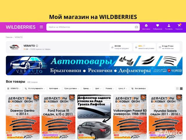 Пассивный доход от бизнеса на WB до 1,5 млн в год