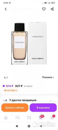 Духи женские