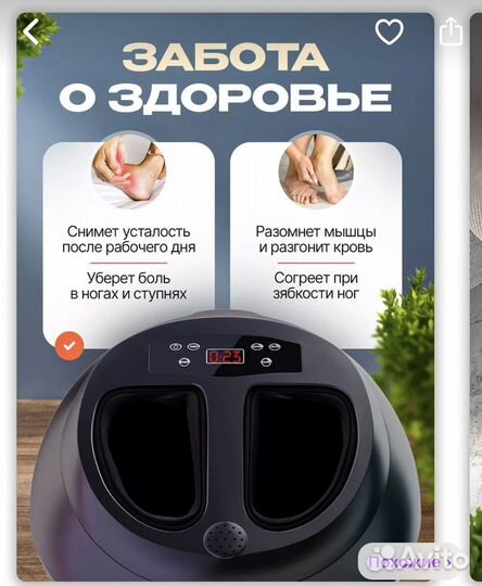 Массажер для ног MN1
