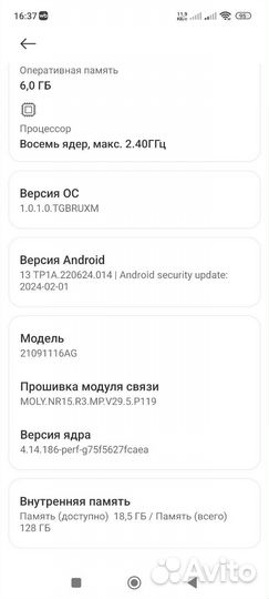 Xiaomi Poco M4 Pro 5G, 6/128 ГБ