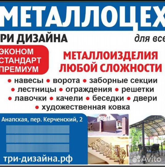 Работа сварщиком