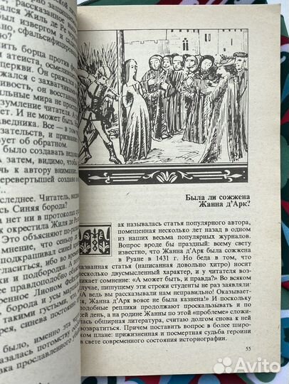 Белый слон Карла Великого (1993)