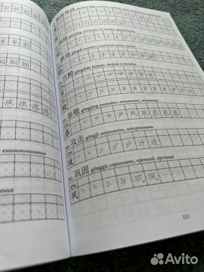 Рабочая тетрадь по китайскому языку HSK 5-6