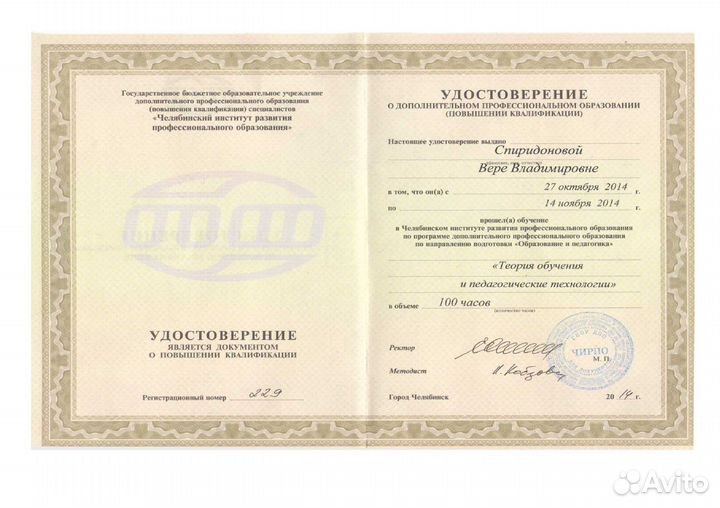 Репетитор по биологии и химии