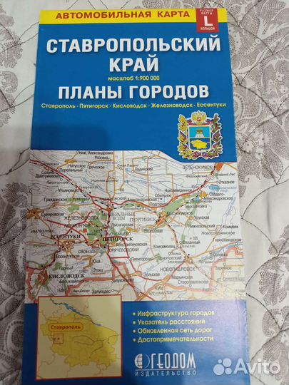 Карта автомобильная