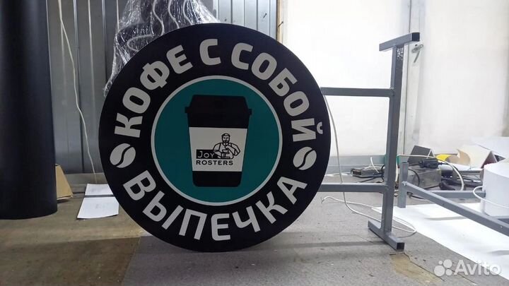 Рекламная вывеска