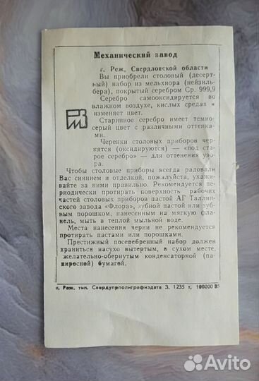 Набор столовых приборов мельхиор СССР