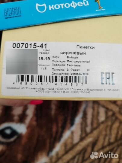 Пинетки зимние для девочки