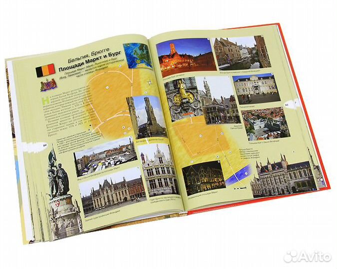 Новая книга. Легендарные площади мира. Под. изд