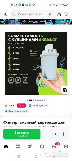 Фильтр,сменный картридж для воды, Аквафор