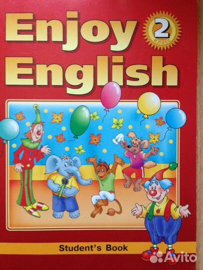 Учебник для 2 класса Enjoy English