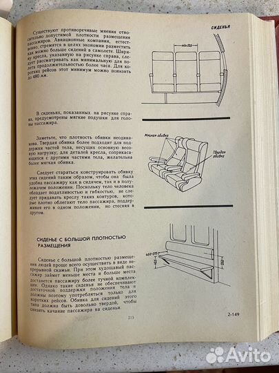 Справочник по инженерной психологии, 1968 г