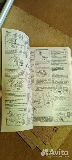 Книга по ремонту и обслуживанию toyota