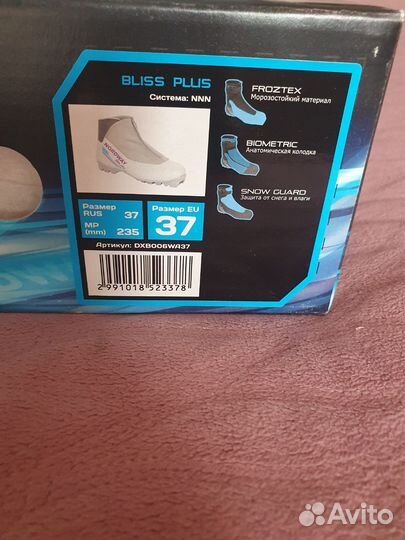 Лыжные ботинки женские 37р
