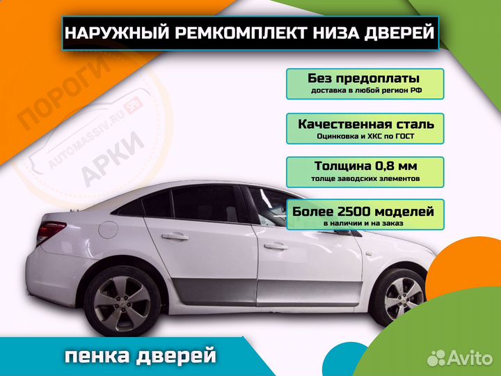 Пороги ремонтные Nissan Elgrand 2 (E51)