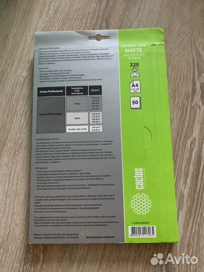 Фотобумага cactus matte 50SH CS-ma422050ds